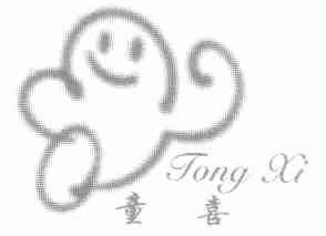 童喜