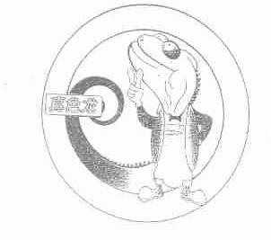 真色龙