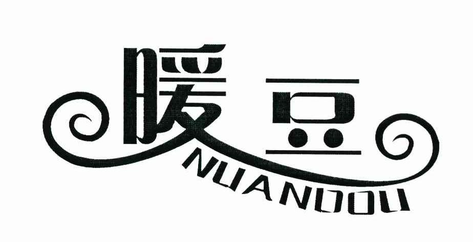 暖豆