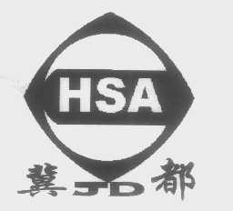 冀都   HSA