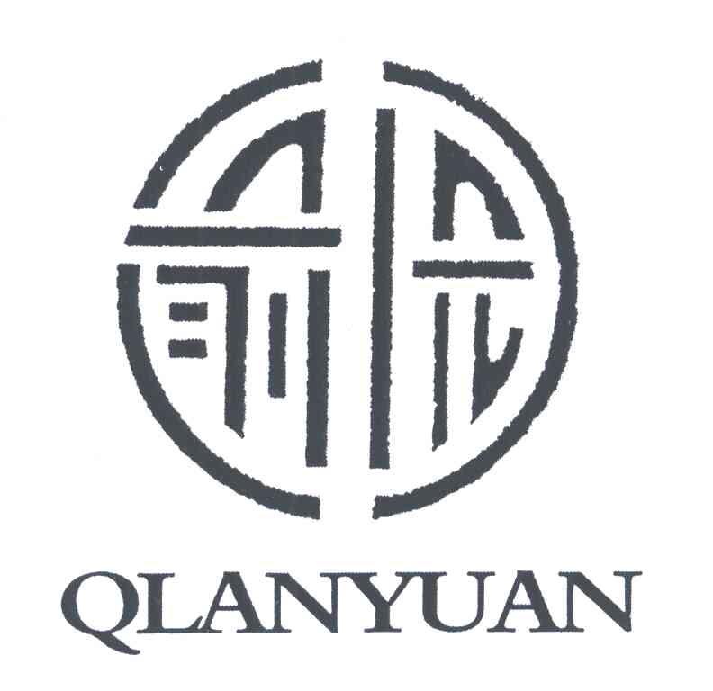 前园;QLANYUAN