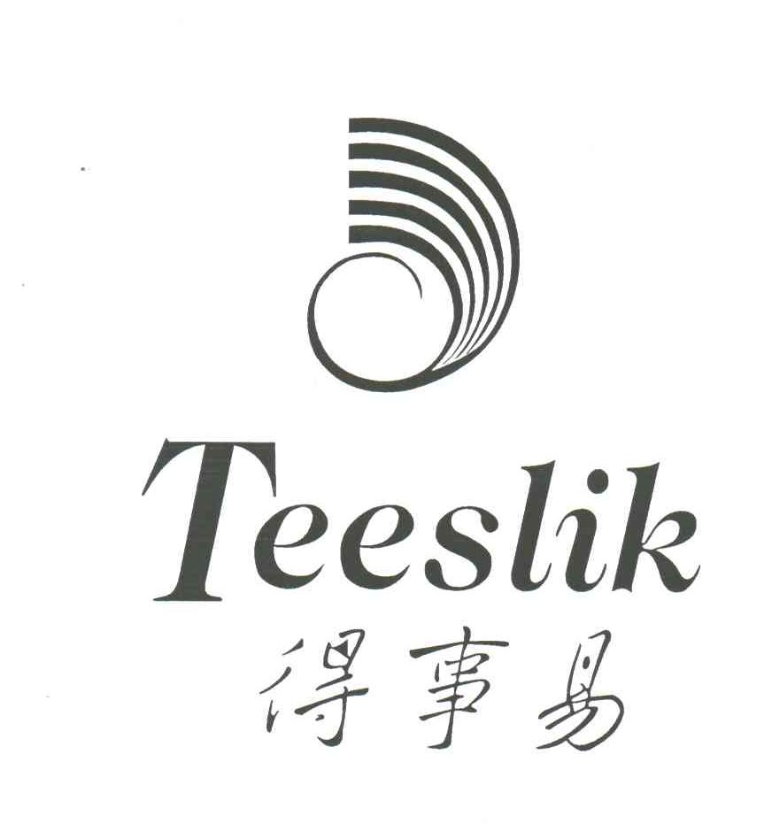 得事易;TEESLIK