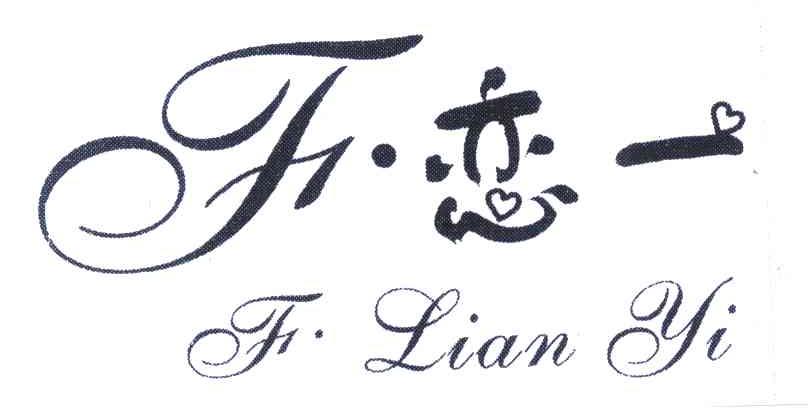 恋一 F LIAN YI