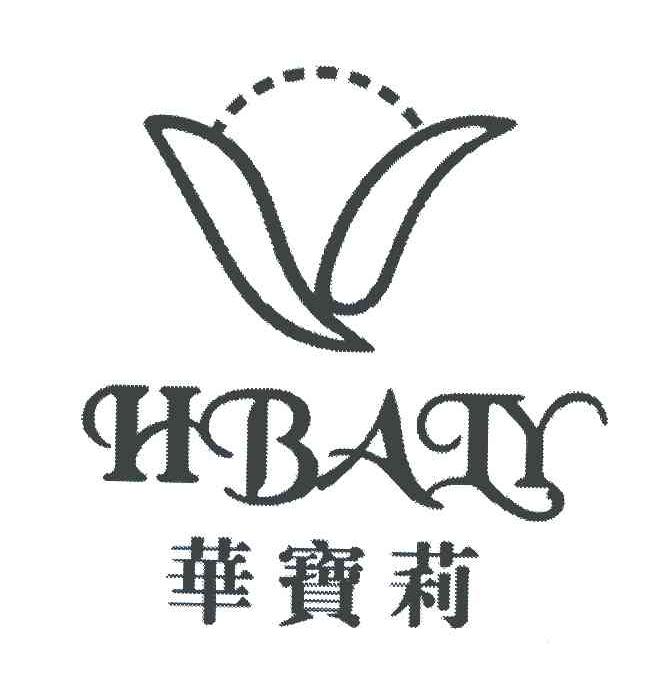 华宝莉 HBALY