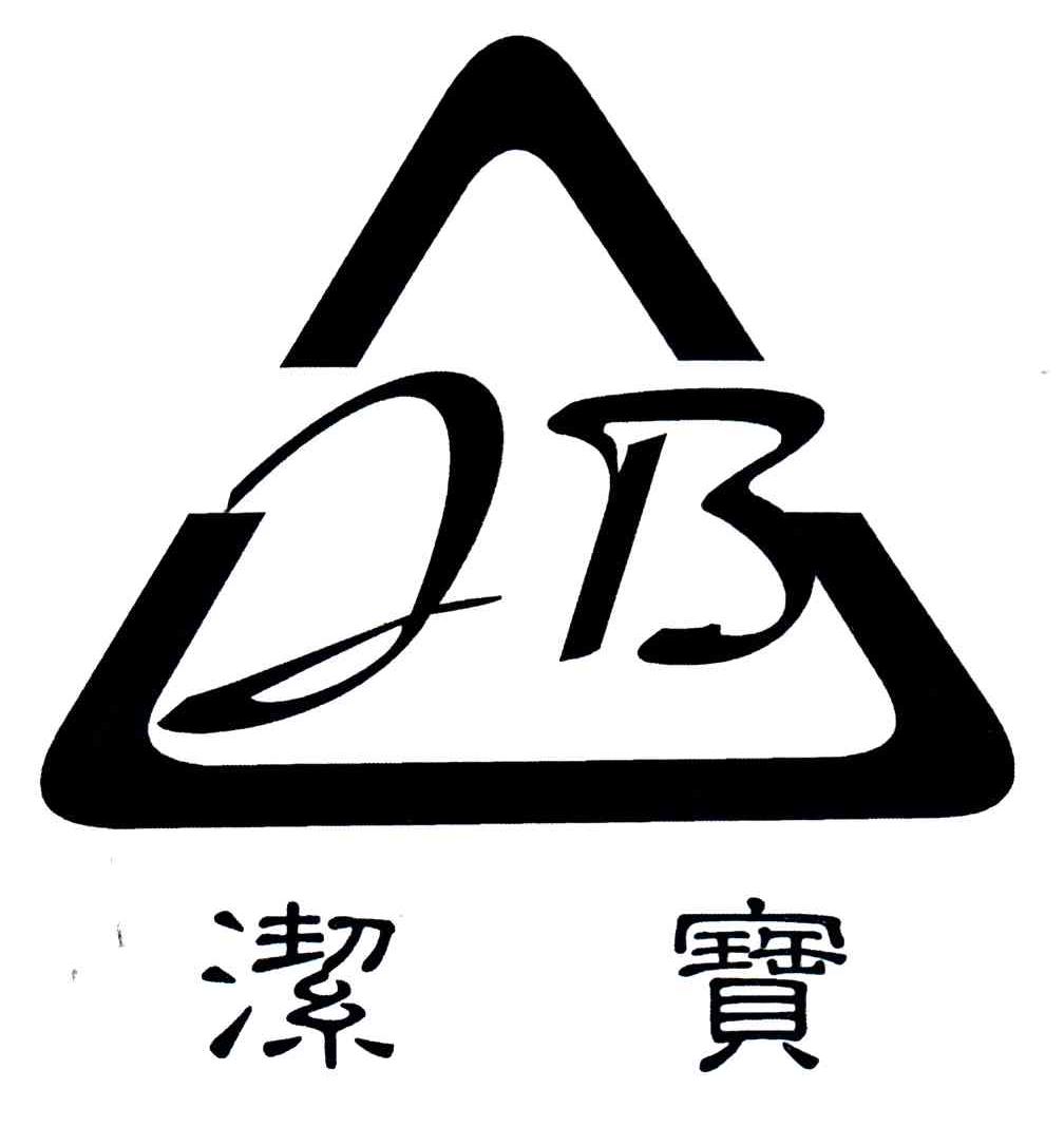 洁宝;JB