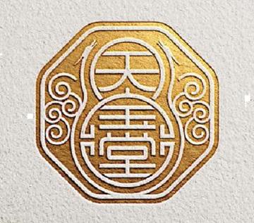 天宝堂
