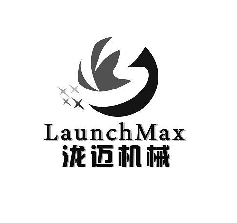 泷迈机械 LAUNCH MAX
