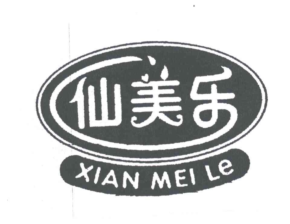 仙美乐