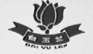 白玉兰