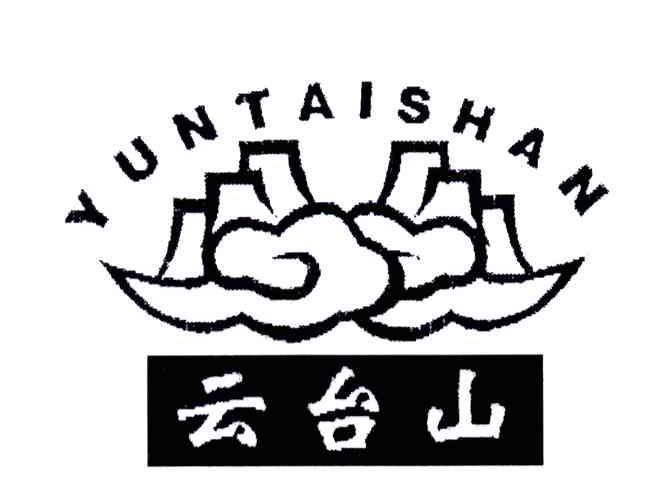 云台山