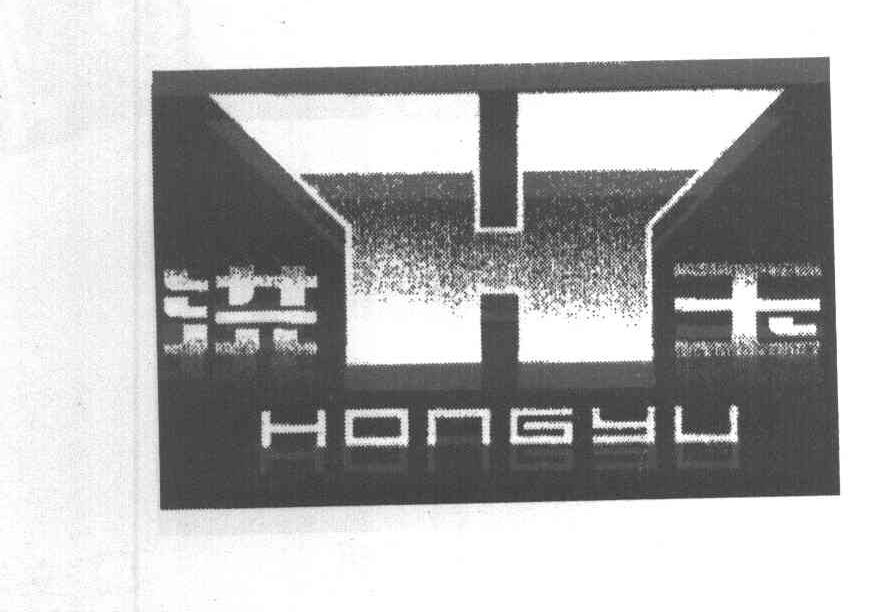 洪玉 HY
