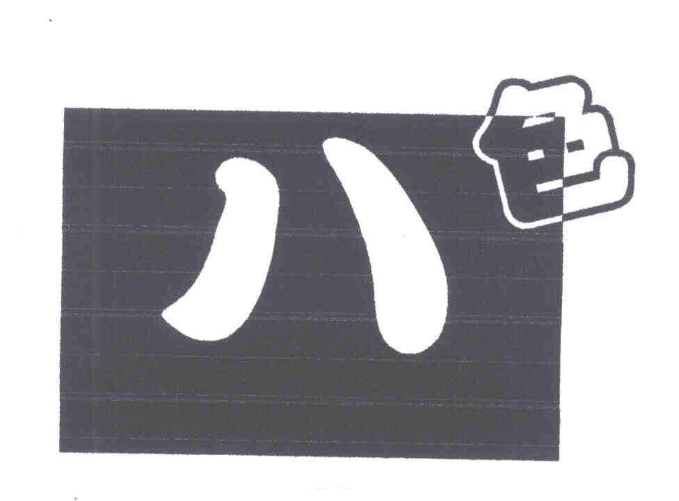 八色