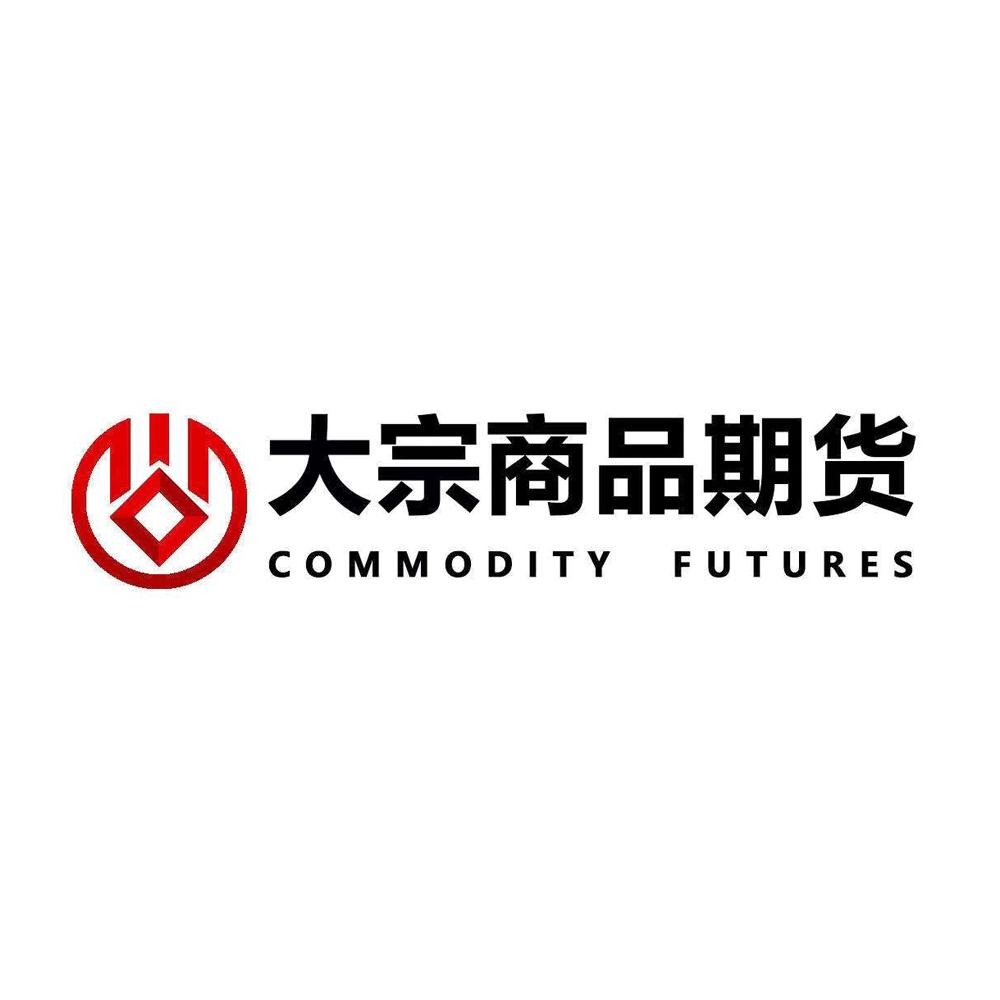 大宗商品期货 COMMODITY FUTURES