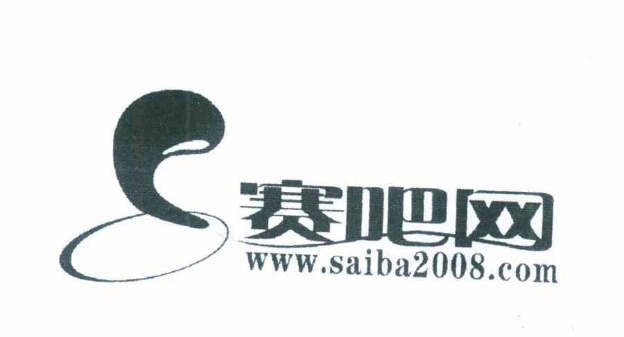 赛吧网;WWW.SAIBA2008.COM