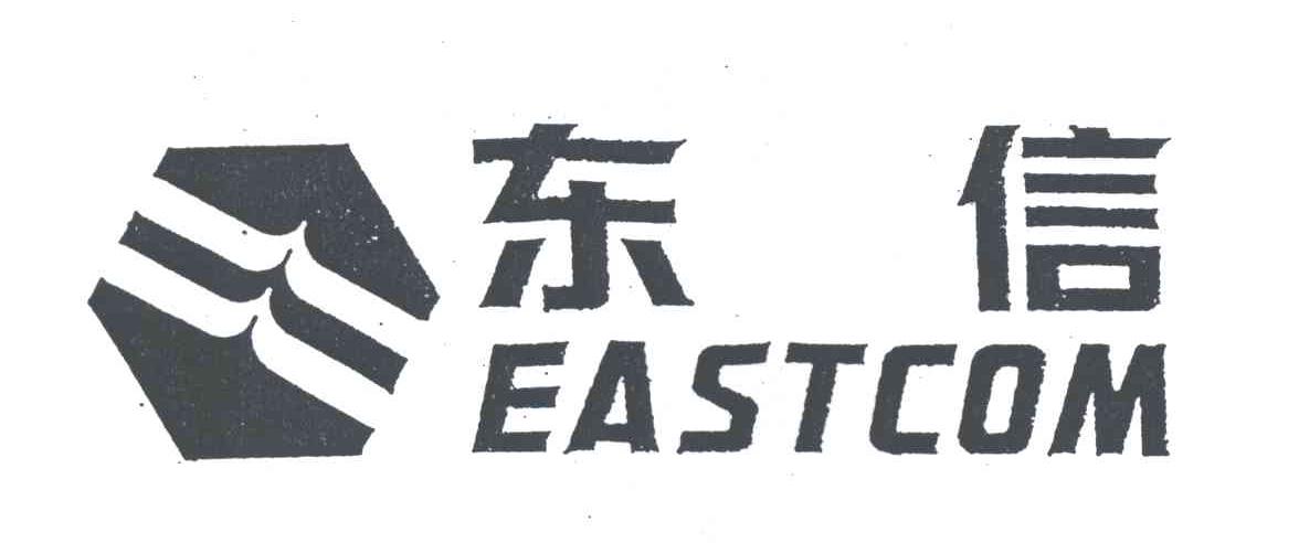 东信;EASTCOM
