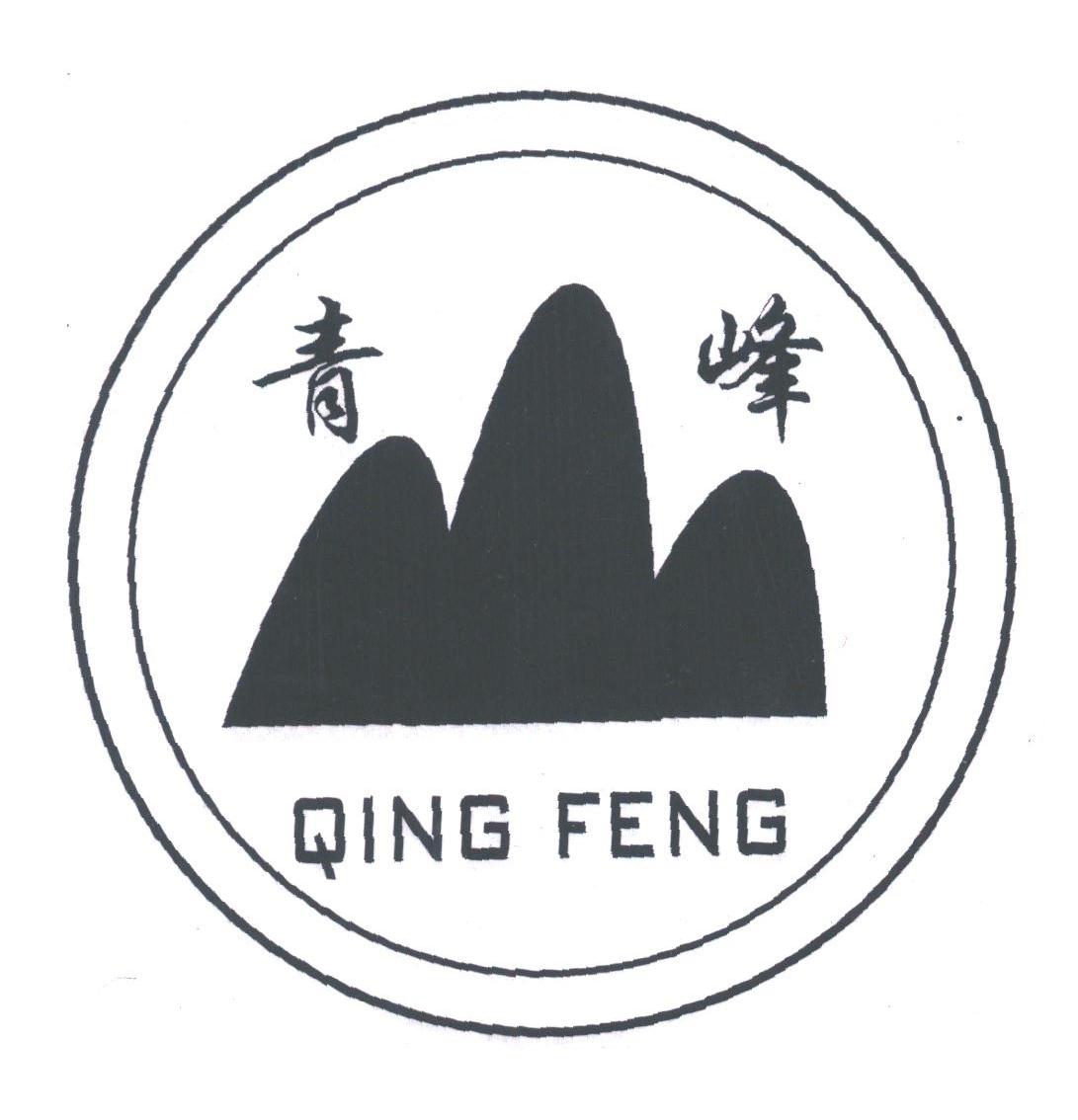 青峰