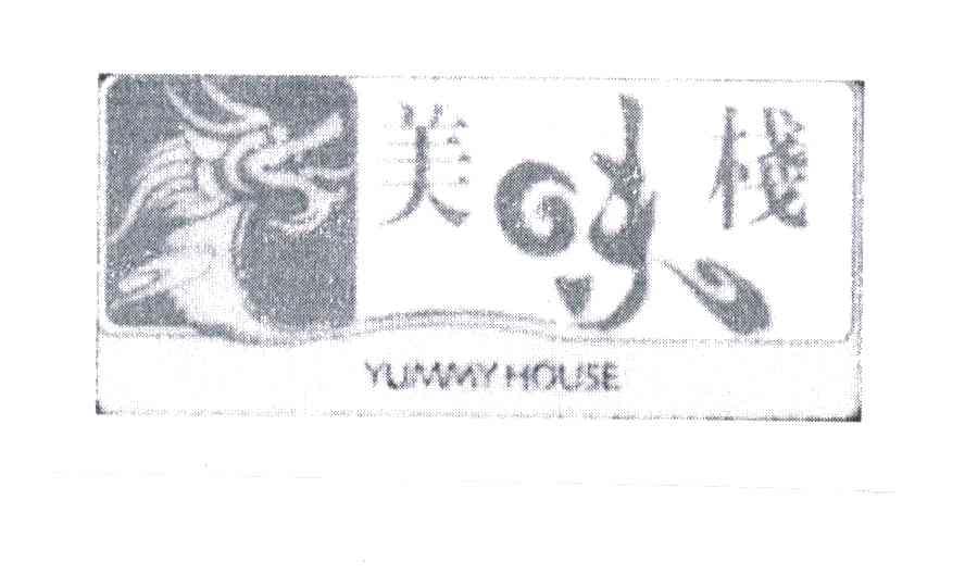 美味栈;YUMMY HOUSE