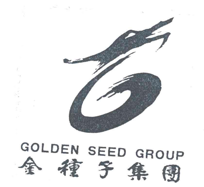 金种子集团;GOLDEN SEED GROUP