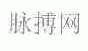 脉搏网