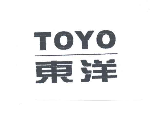 东洋