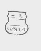 三胜
