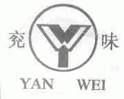 兖味