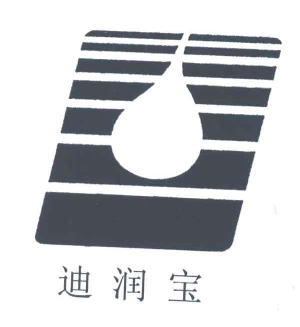 迪润宝