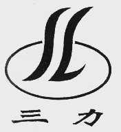三力