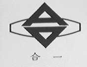 合一