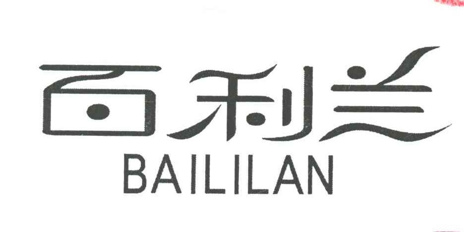 百利兰