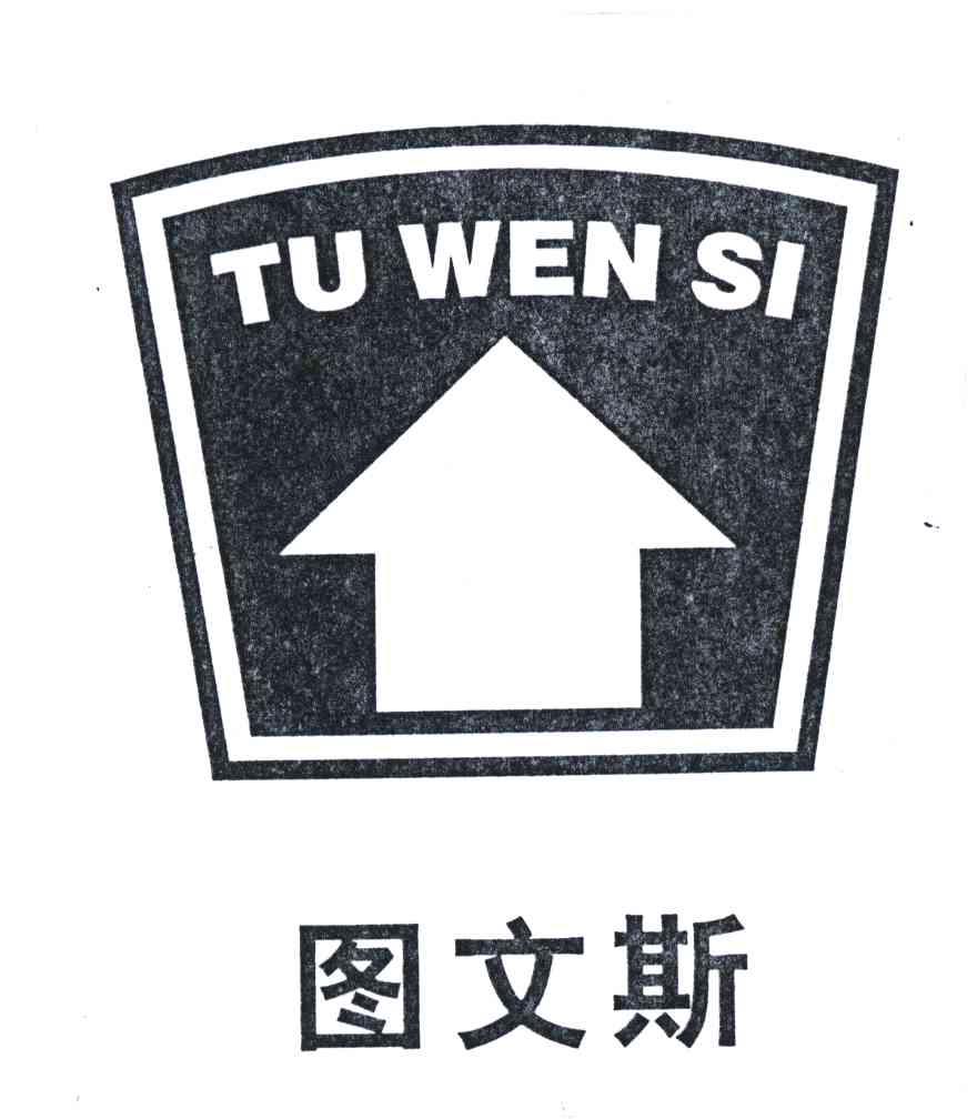 图文斯;TU WEN SI