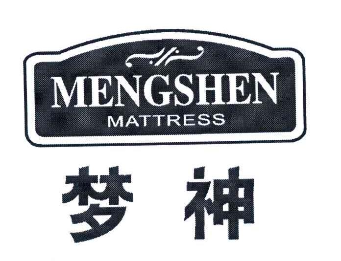 梦神;MATTRESS