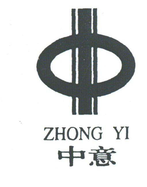 中意