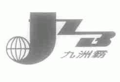 九洲霸;JZB