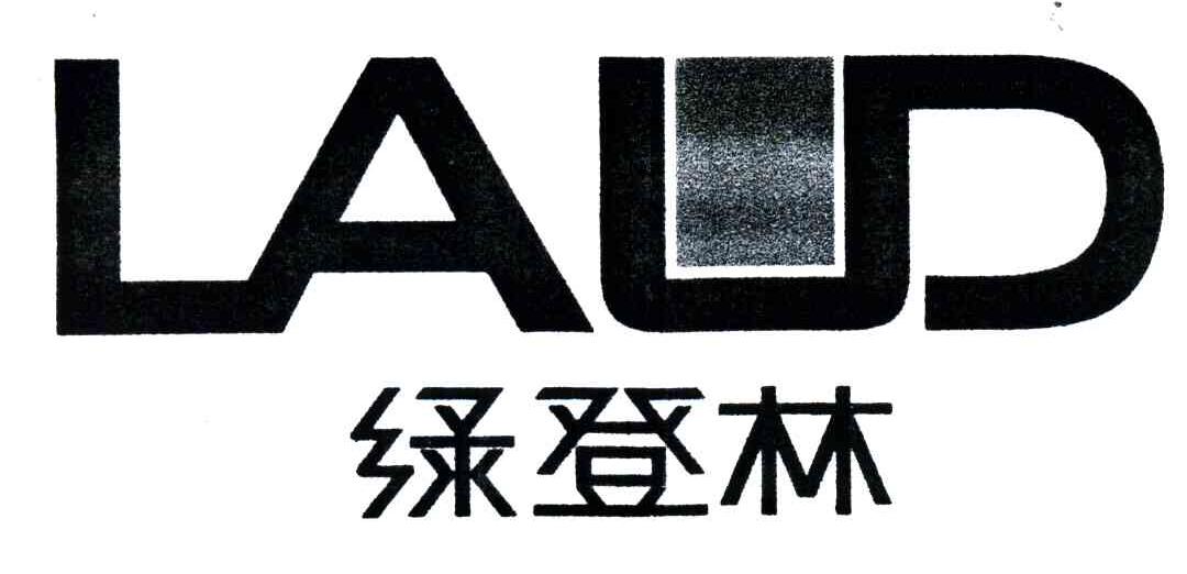 绿登林;LAUD