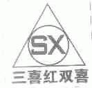 三喜红双喜