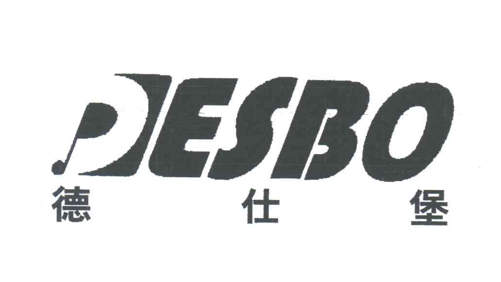 德仕堡;DESBO