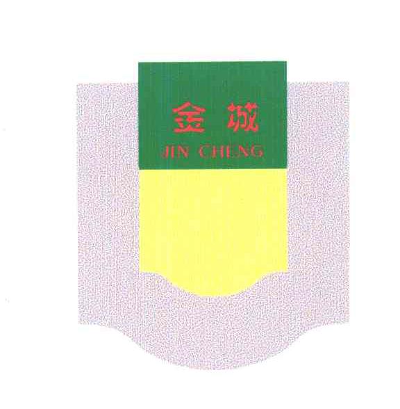 金城