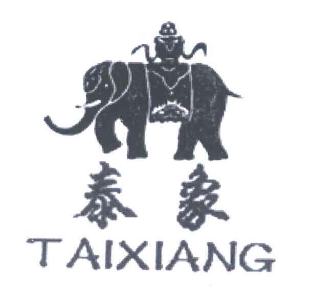 泰象