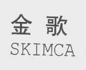金歌   SKIMCA