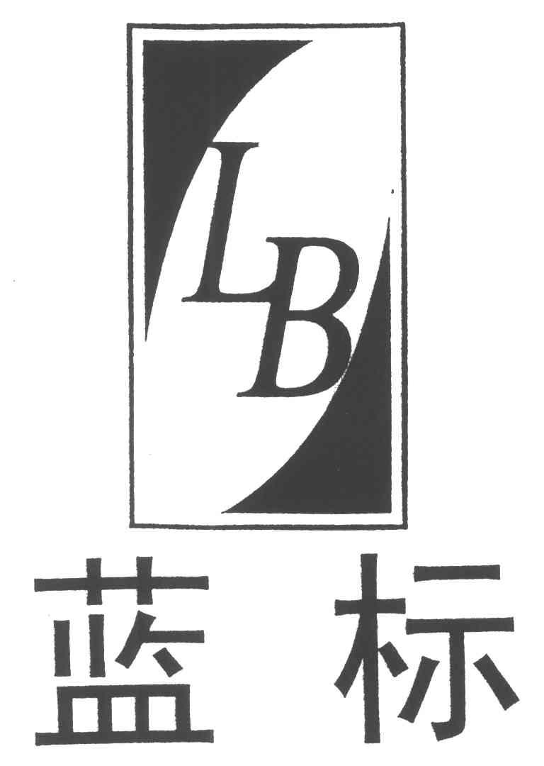 LB;蓝标