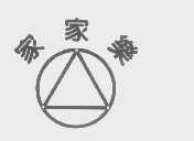 家家乐