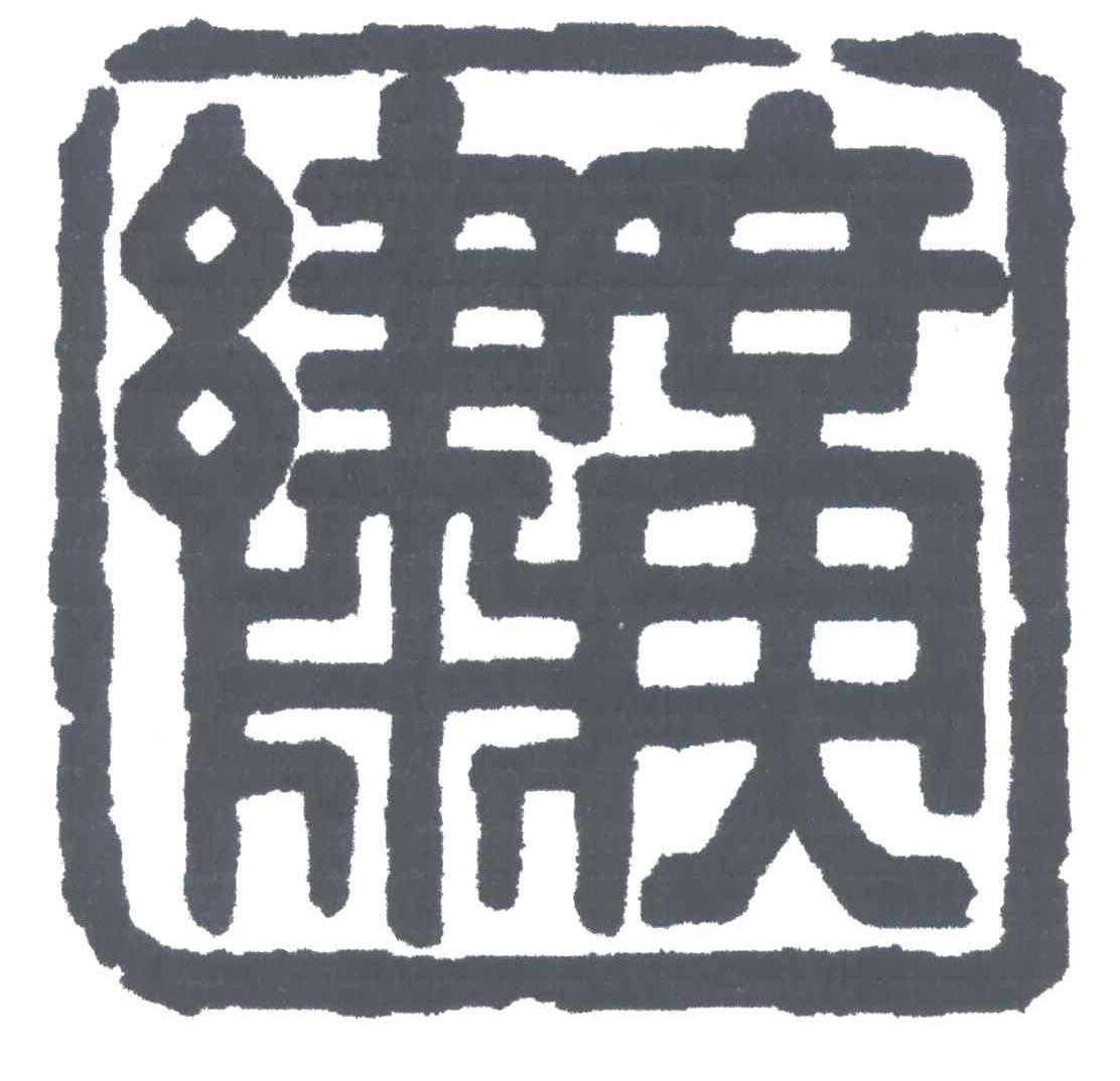 广绣