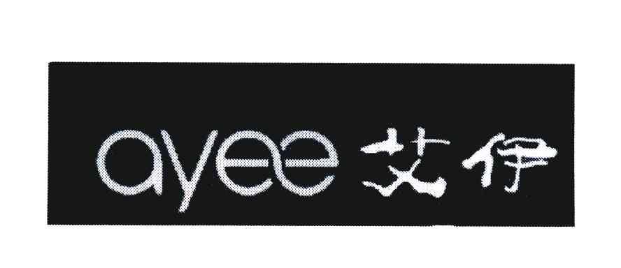 艾伊 AYEE
