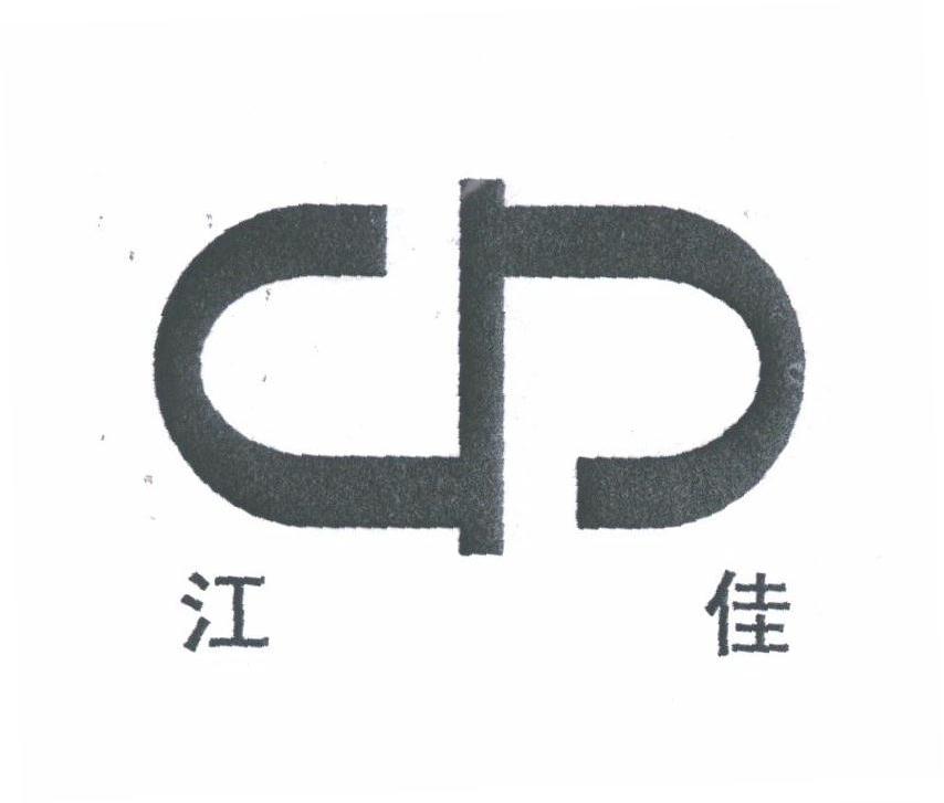 江佳
