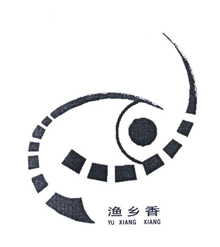 渔乡香