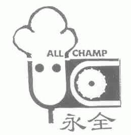 永全;ALL CHAMP