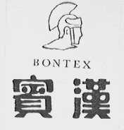 宾汉    BONTEX