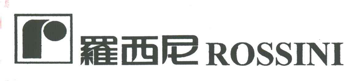 罗西尼;ROSSINI