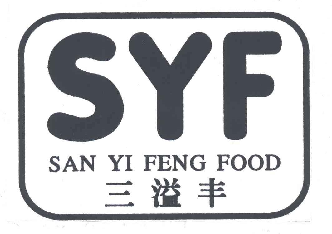 三溢丰;SYF